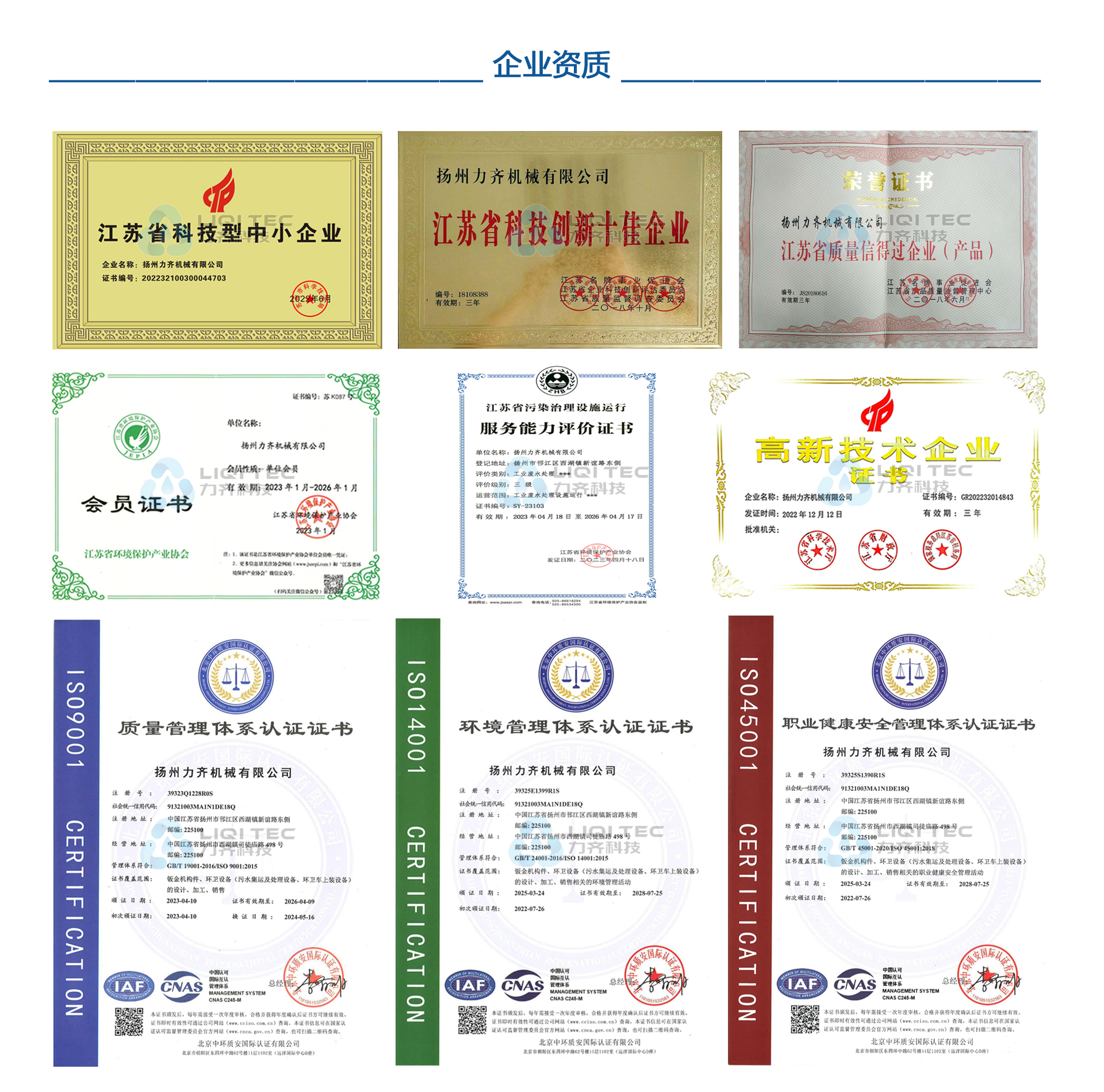 资质.jpg