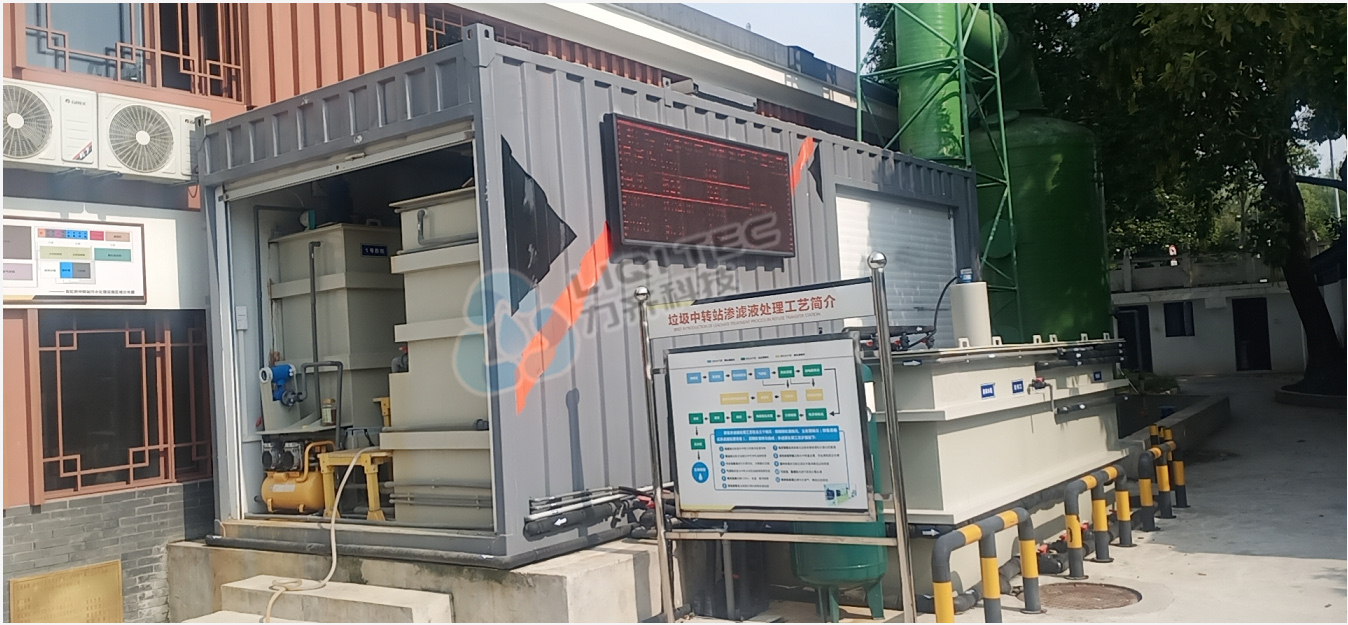 双虹桥垃圾中转站渗滤液处理
